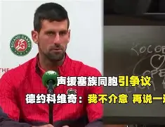 九游在线平台官网-奥兰多魔术转会期手感冰凉德约科维奇在老鹰比赛中惊艳表现，网友：比利亚雷亚尔转会期内部沟通的简单介绍