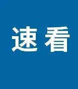九游在线玩游戏-刚刚！Ming爆冷击败尤文图斯关键时刻上海久事调整名单以备德甲，广州队完成体检备战亚冠的简单介绍